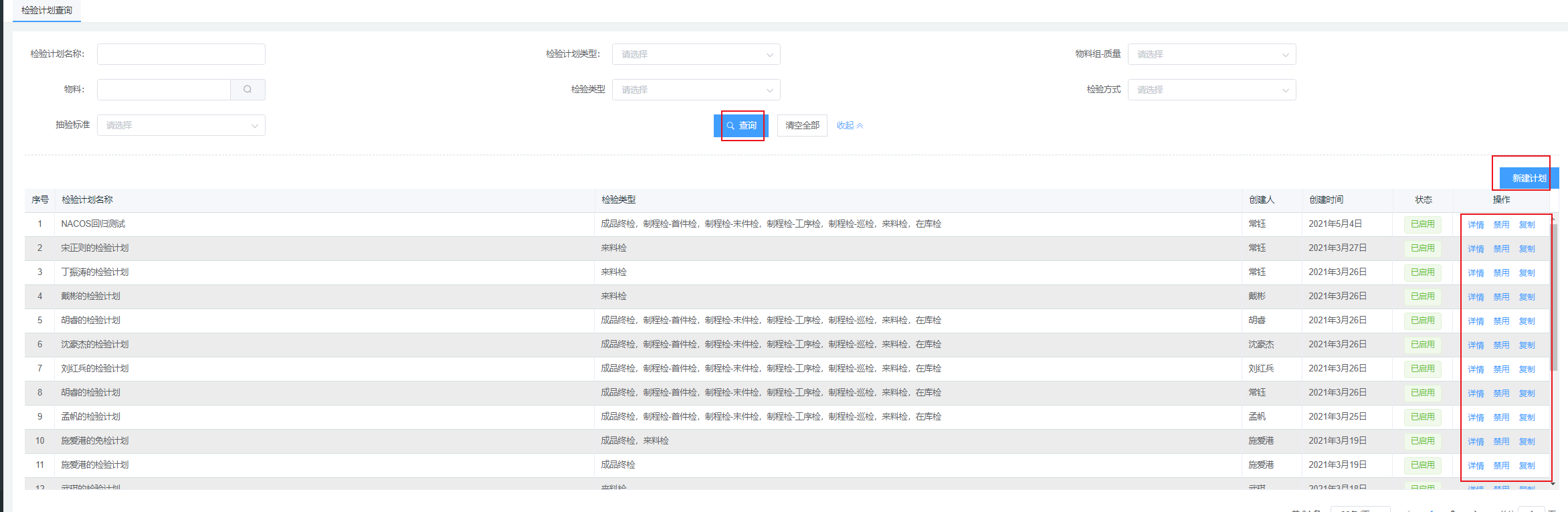 image-20210602160742121